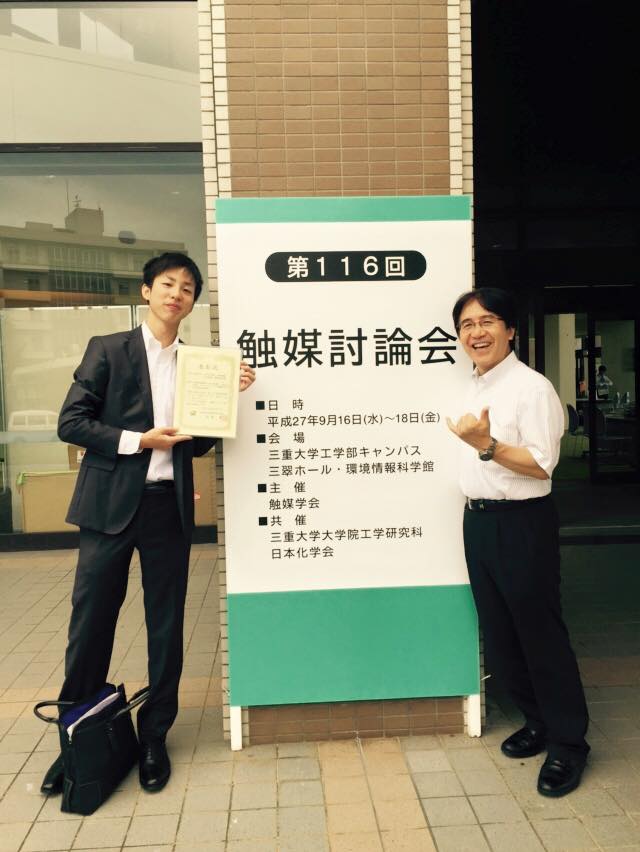 yamashita_cata2015_3